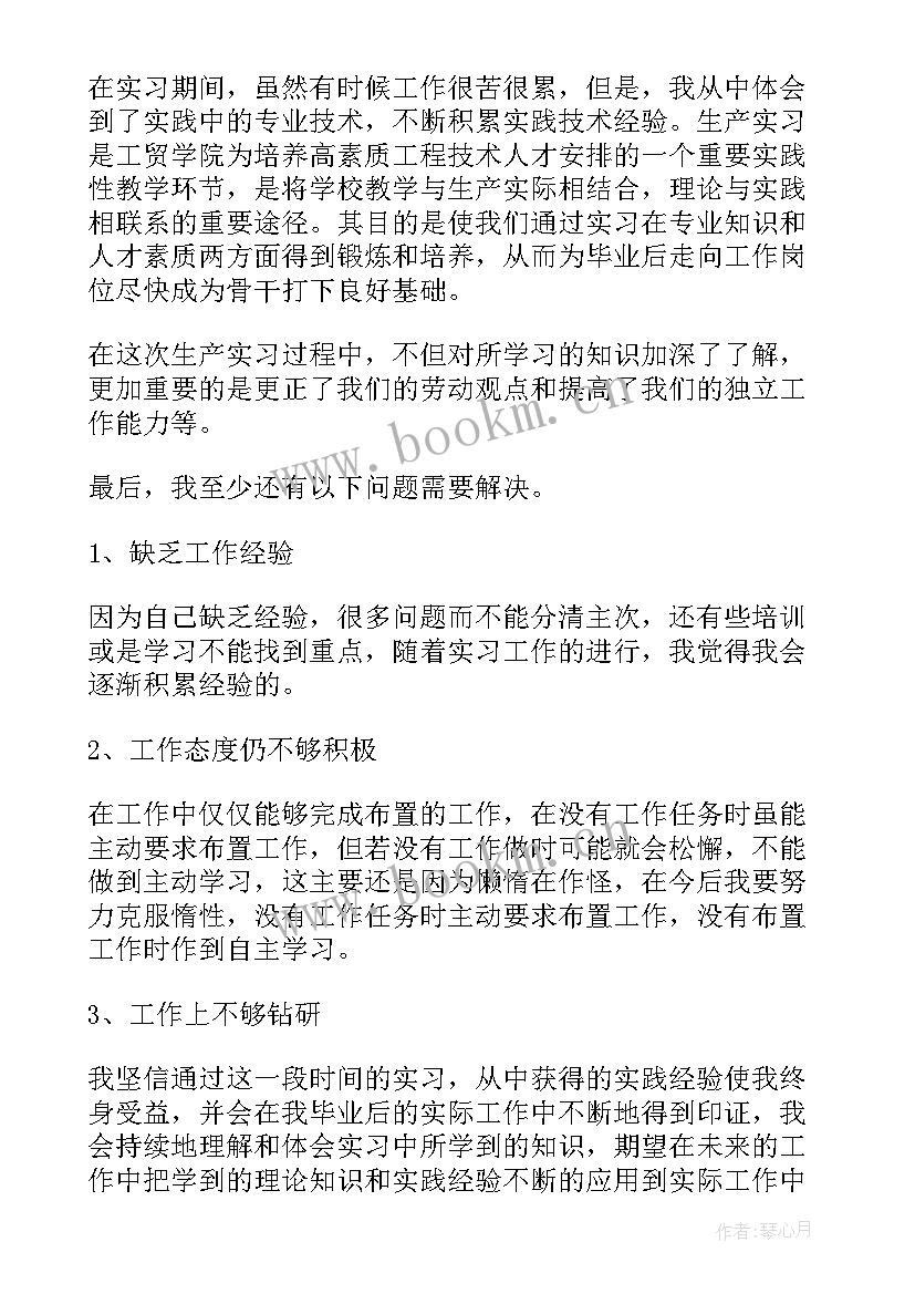 最新电气自动化技术报告(优质7篇)