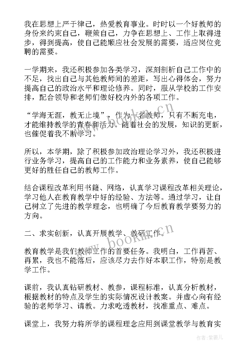 考核组对大学考核工作报告 教师年度考核工作报告(精选9篇)