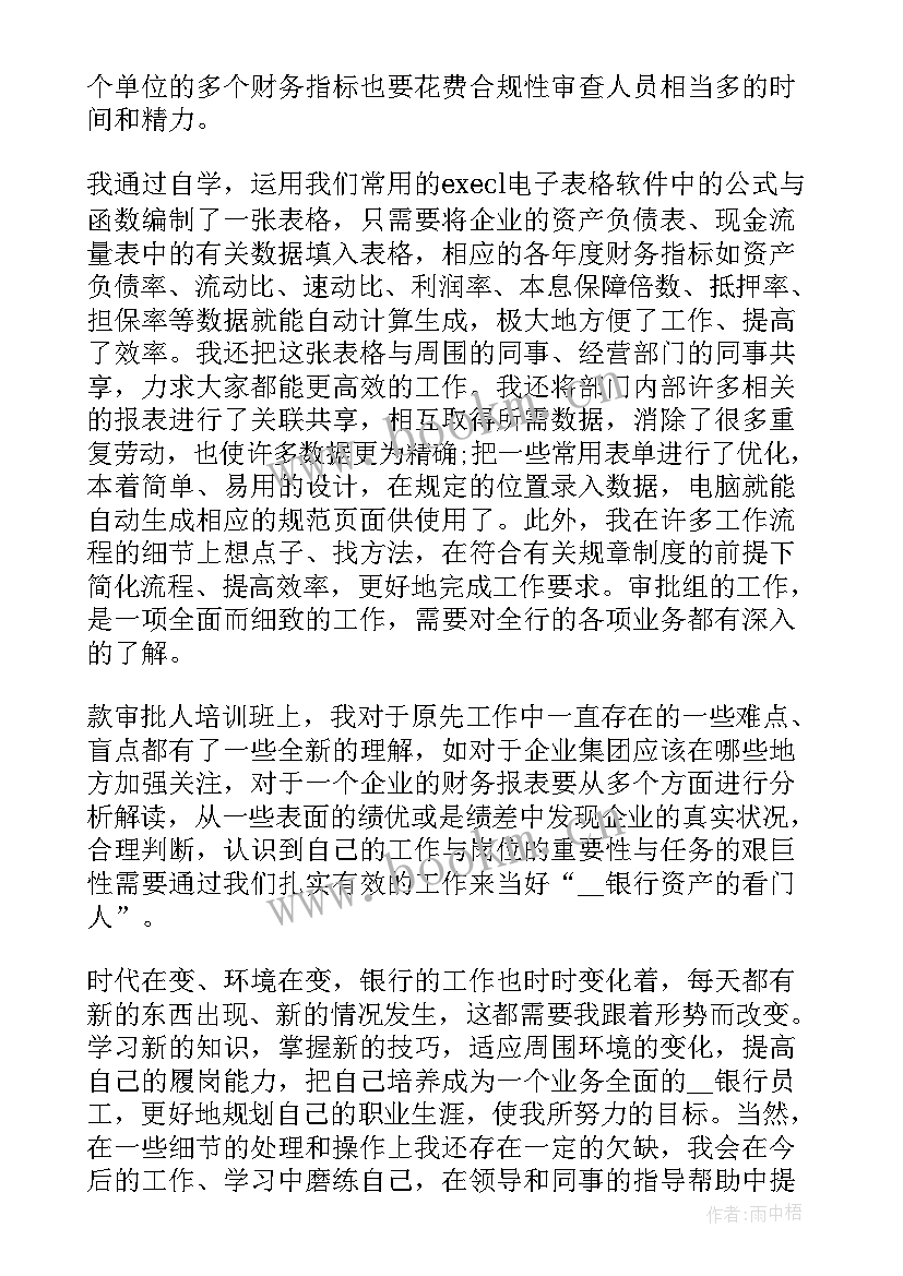 最新最高法院工作报告(精选8篇)