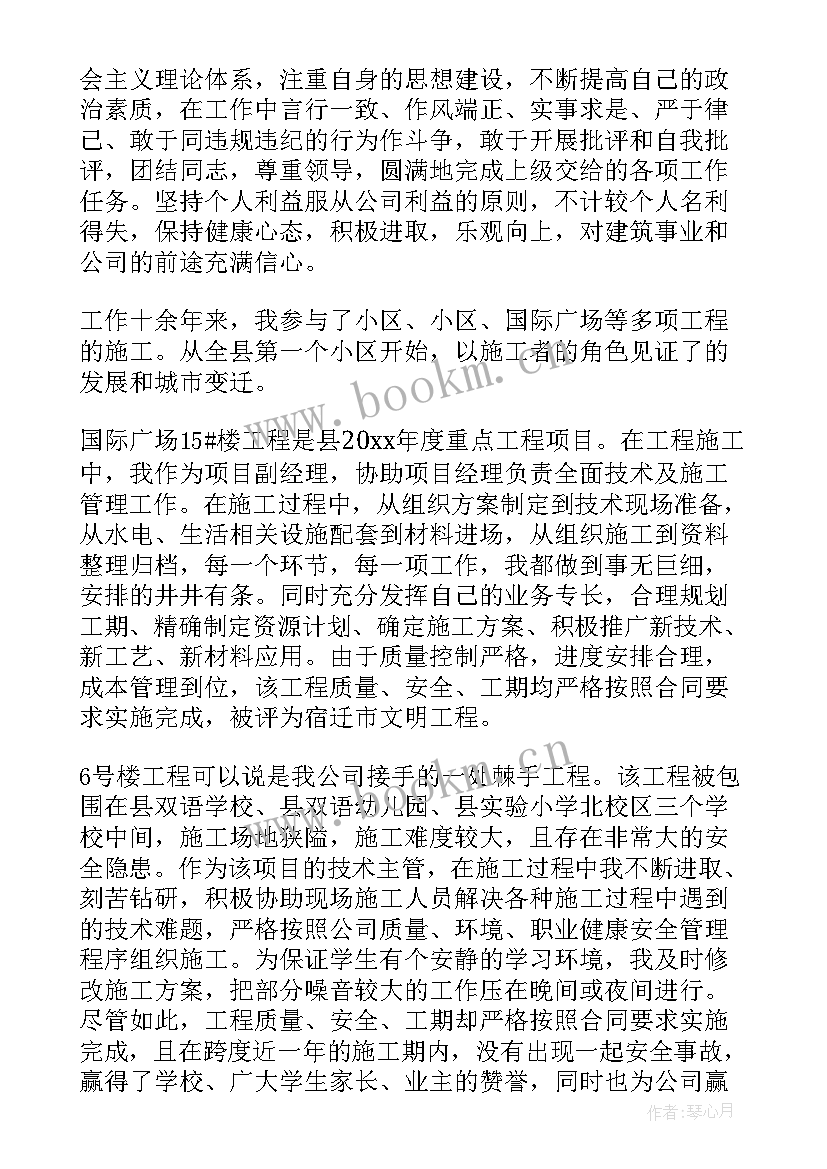 2023年建筑年度个人工作总结 建筑个人年度工作总结(汇总5篇)