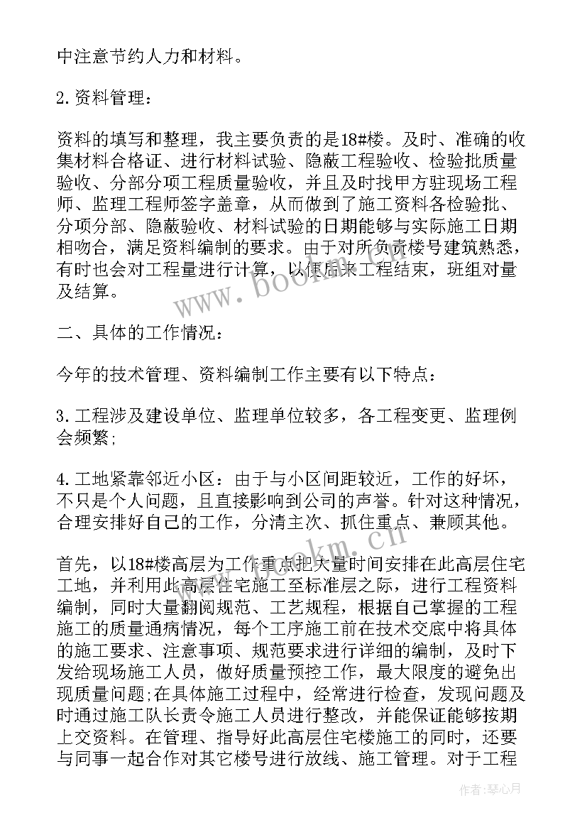 2023年建筑年度个人工作总结 建筑个人年度工作总结(汇总5篇)