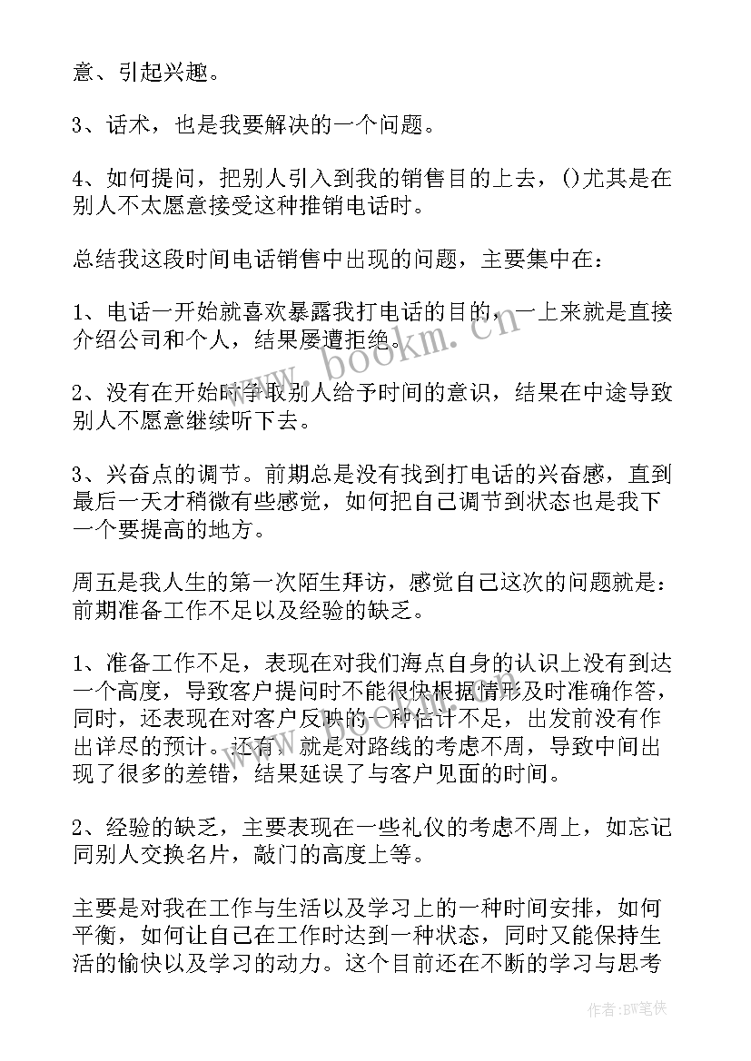 城市规划工作汇报 每周工作报告(实用5篇)