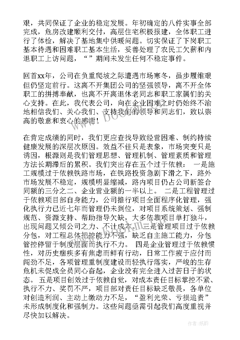 最新总经理行政工作报告题目 行政工作报告(精选8篇)