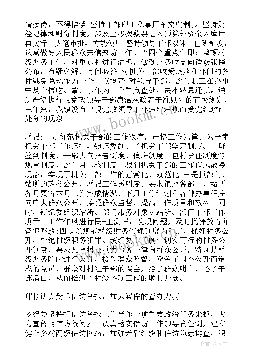 市委党校工会换届工作报告 工会换届工作报告(优质6篇)