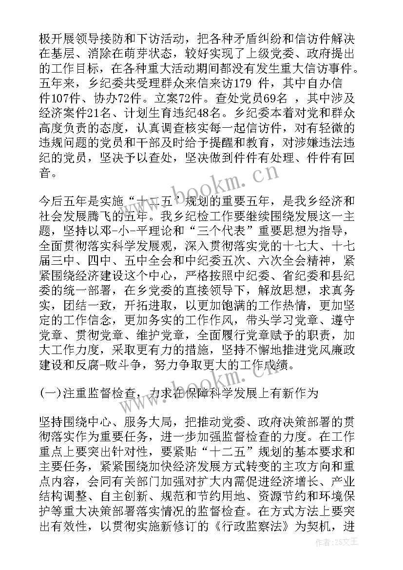 市委党校工会换届工作报告 工会换届工作报告(优质6篇)