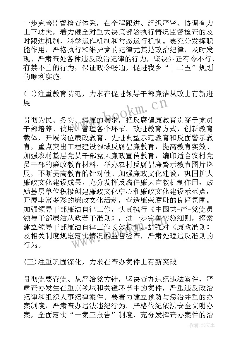 市委党校工会换届工作报告 工会换届工作报告(优质6篇)