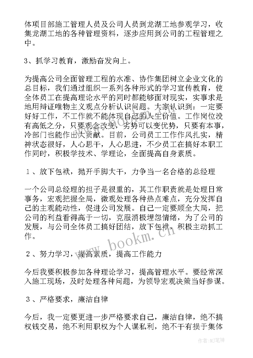 润滑油年度总结 建筑年度工作报告(优质10篇)