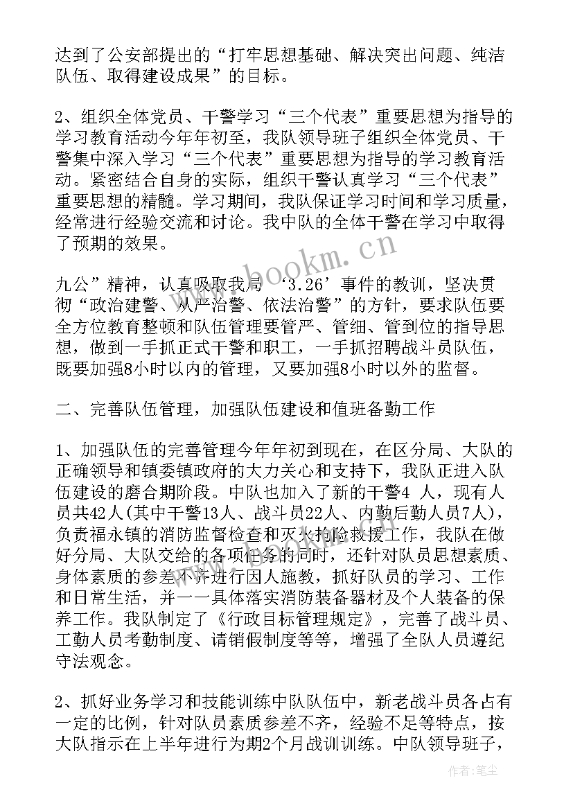 消防队年终总结及年工作计划 消防队年终总结(优秀8篇)