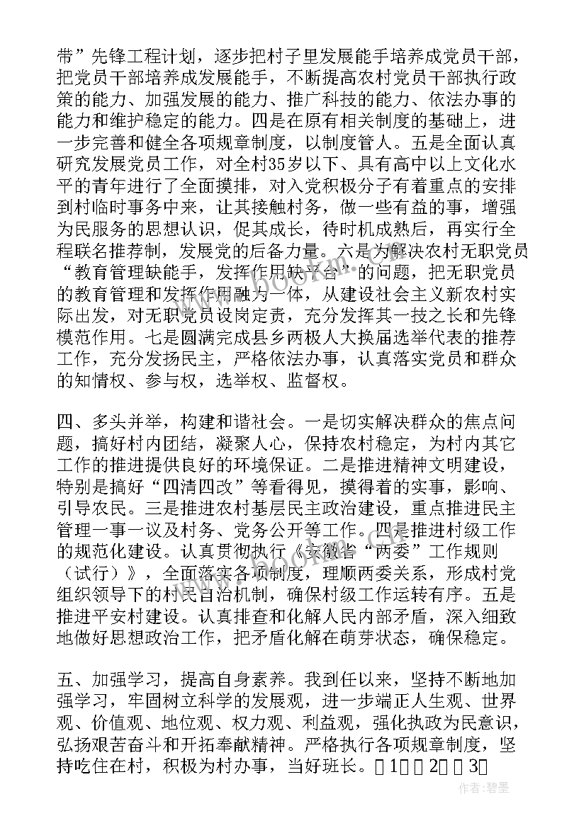 2023年挂职干部第二季度工作总结 选派挂职干部的工作报告(通用5篇)