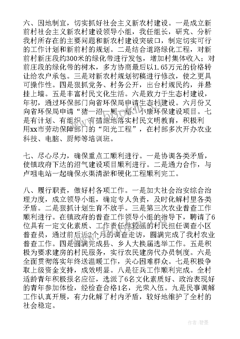 2023年挂职干部第二季度工作总结 选派挂职干部的工作报告(通用5篇)