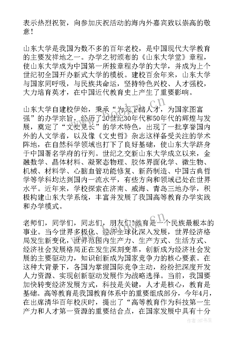 2023年党总支换届讲话稿 党总支换届改选上级领导讲话稿(精选5篇)