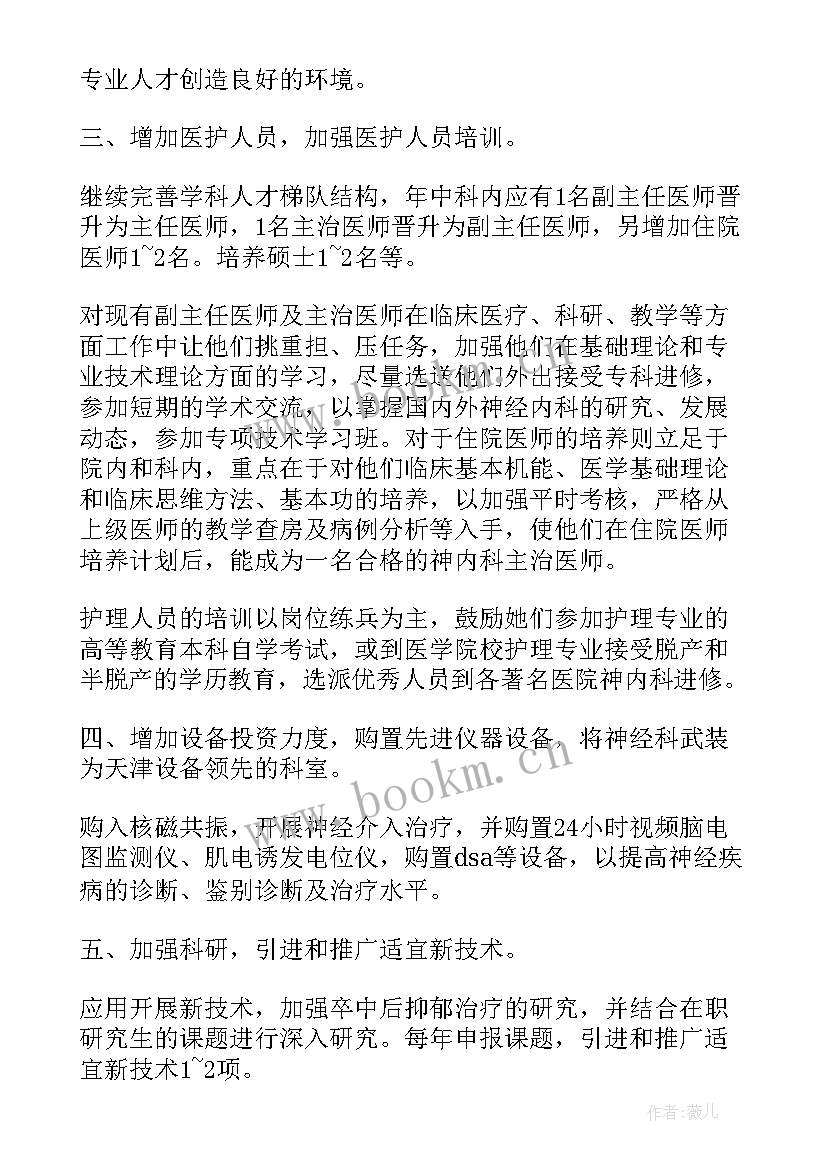 冬奥会精神理解 弘扬北京冬奥会精神心得体会(模板5篇)