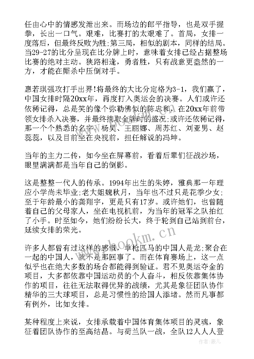 冬奥会精神理解 弘扬北京冬奥会精神心得体会(模板5篇)