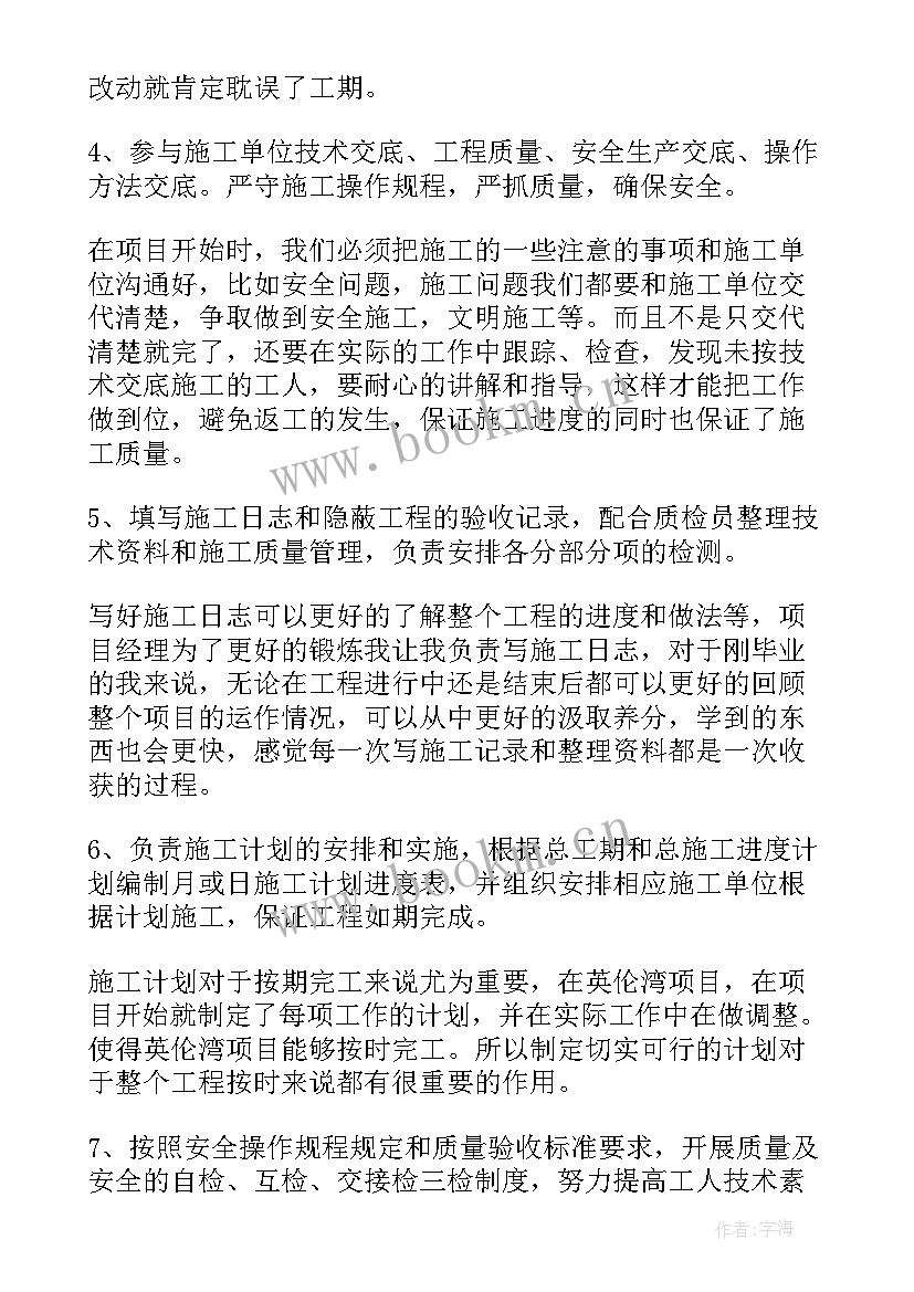 2023年绘图员年度工作报告 年度工作报告(汇总6篇)