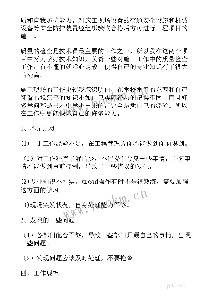 2023年绘图员年度工作报告 年度工作报告(汇总6篇)