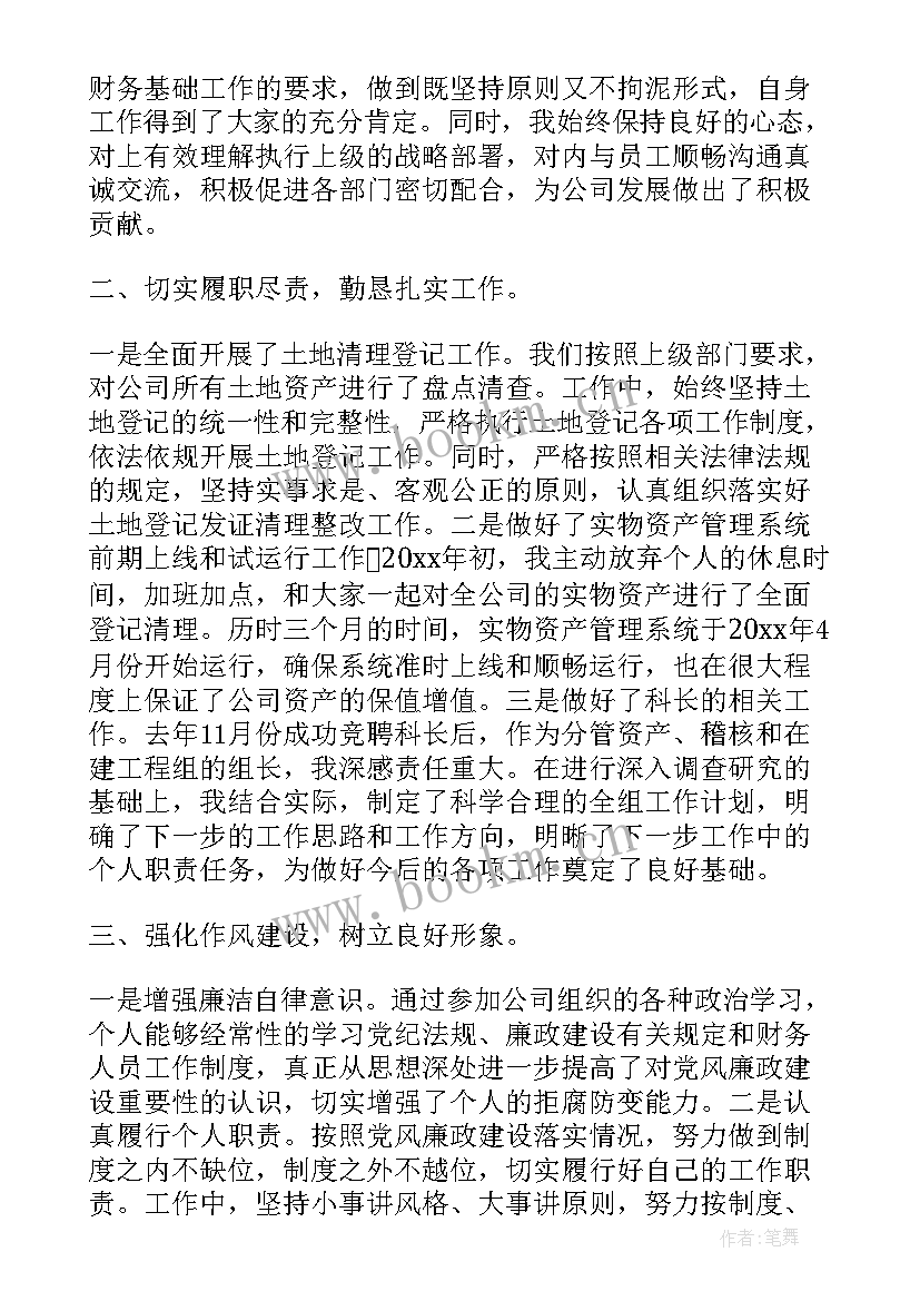 2023年财务科室年终总结及明年工作计划 政府财务科室个人年终总结以及工作计划(大全5篇)