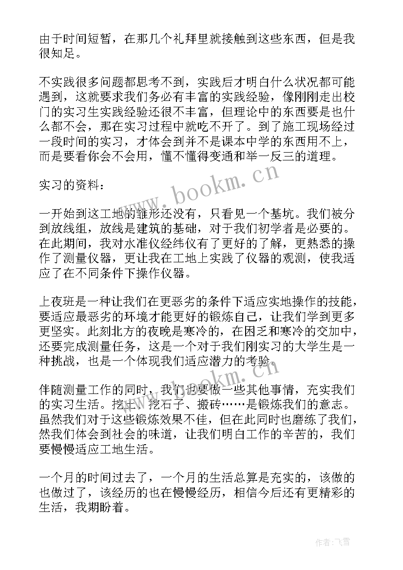 2023年工程部试用期工作报告总结 工程部试用期工作总结(实用6篇)