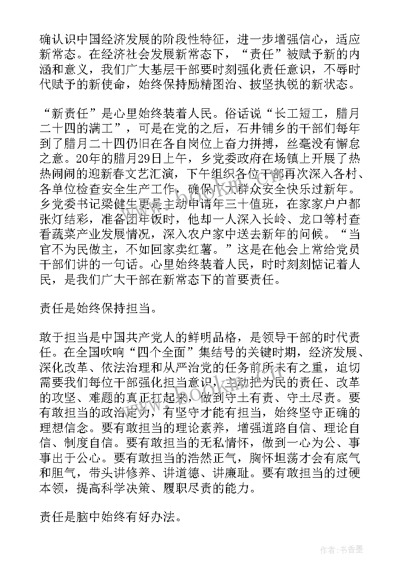 团代会演讲稿个人简介(汇总5篇)