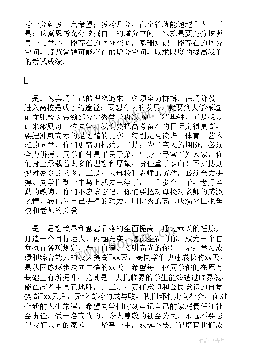 团代会演讲稿个人简介(汇总5篇)