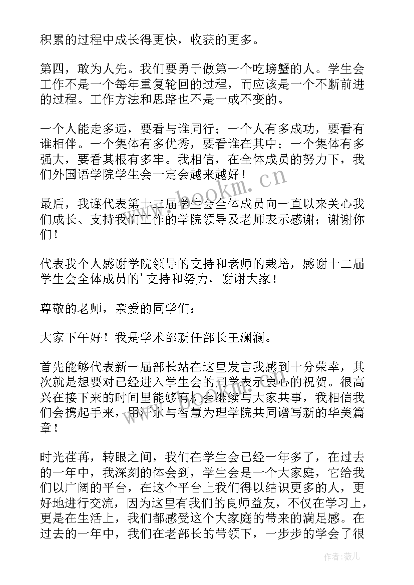 2023年演讲稿美文赏读 积极心态的美文赏读(大全5篇)