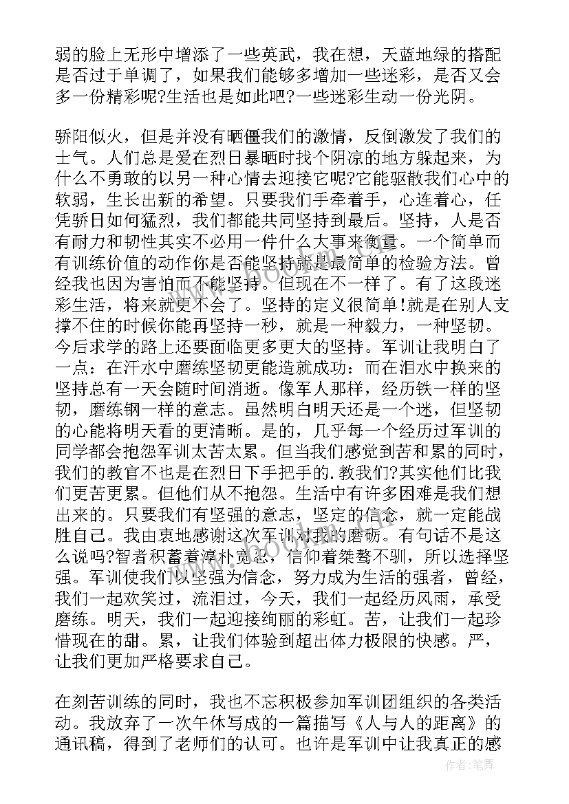 2023年统计员自我鉴定(通用6篇)