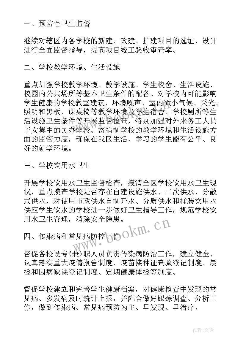 2023年卫生室的年度总结工作 年度卫生工作计划(优秀7篇)