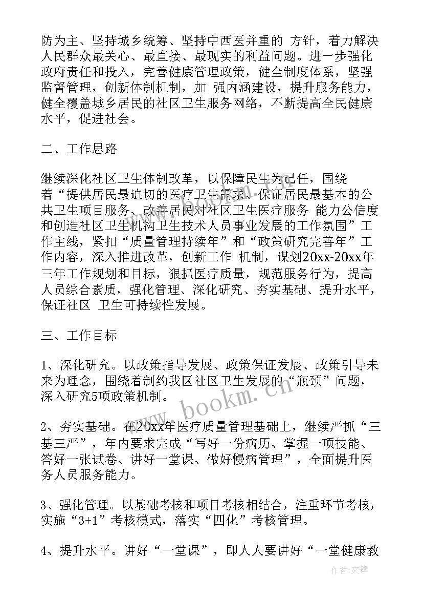 2023年卫生室的年度总结工作 年度卫生工作计划(优秀7篇)