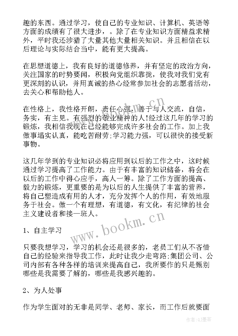 最新成人大专自我鉴定大专 成人大专自我鉴定(大全10篇)