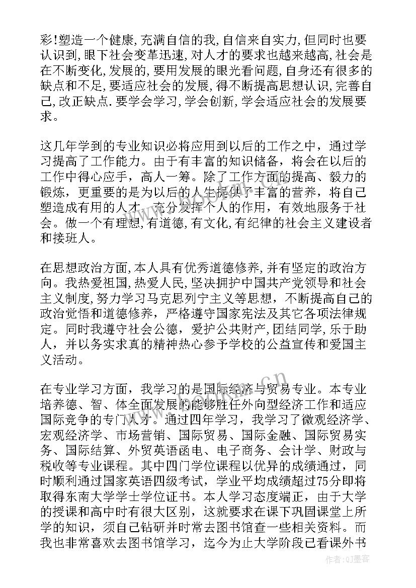 最新成人大专自我鉴定大专 成人大专自我鉴定(大全10篇)