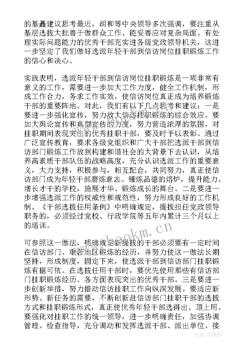 最新省级信访局工作很辛苦吗 信访局长述职述廉报告信访局个人述职述廉报告(精选7篇)