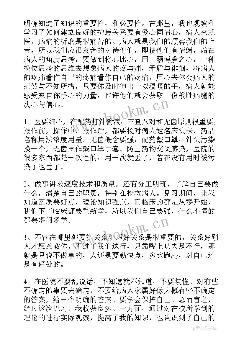 2023年护士事业单位转正自我鉴定总结 护士转正自我鉴定书(实用6篇)