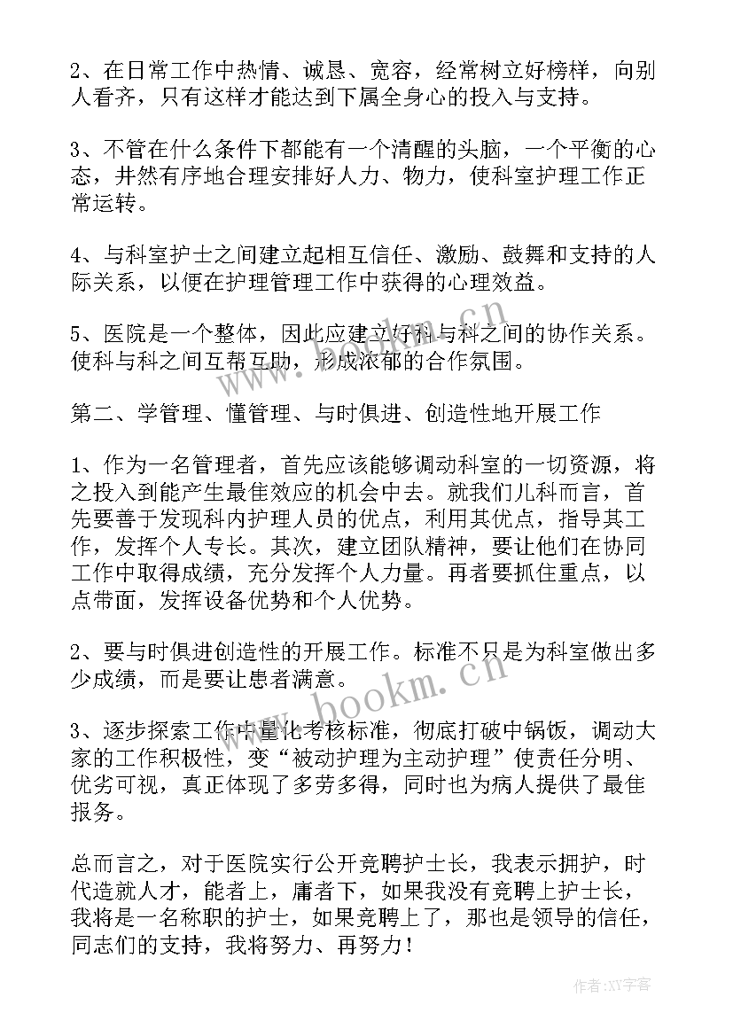 2023年护士事业单位转正自我鉴定总结 护士转正自我鉴定书(实用6篇)