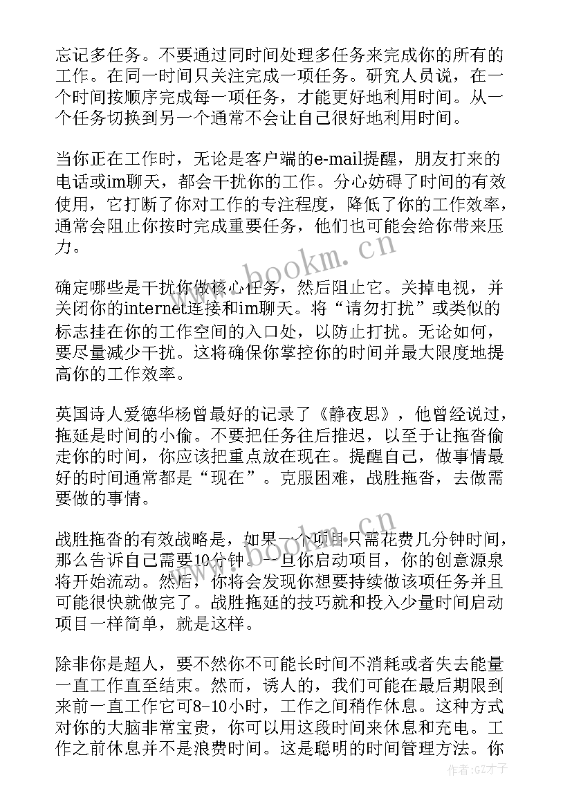 2023年城市管理能力提升工作报告 管理能力如何提升的培训心得(实用6篇)