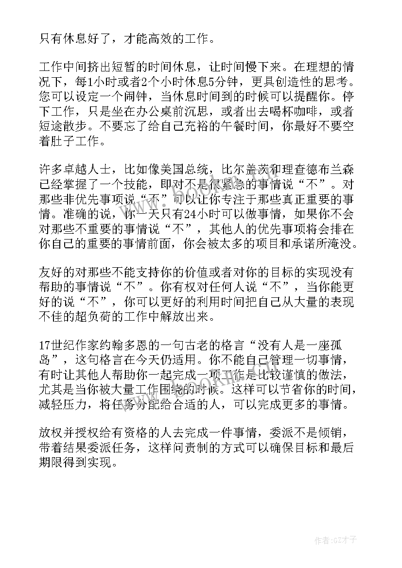 2023年城市管理能力提升工作报告 管理能力如何提升的培训心得(实用6篇)