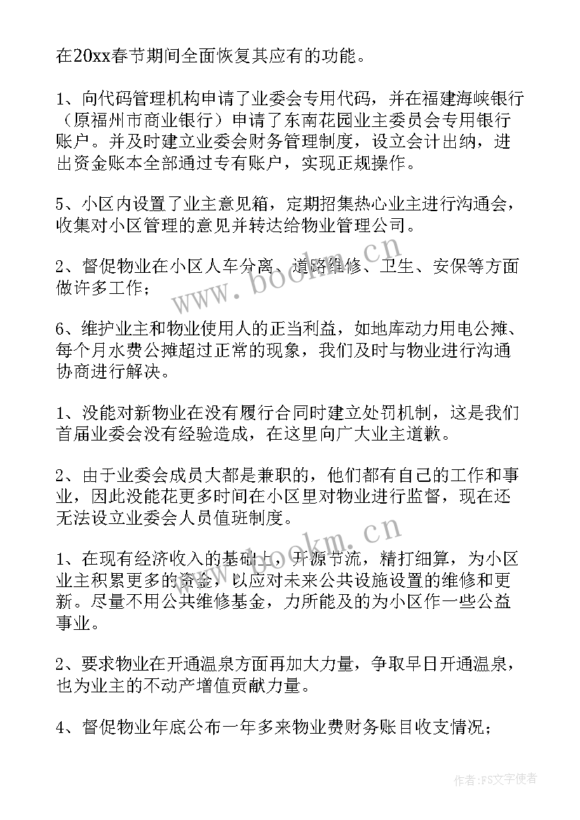 工作报告词语 工作报告(实用7篇)