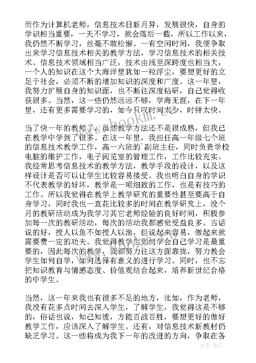 2023年结核科个人收获和认识 自我鉴定(汇总6篇)