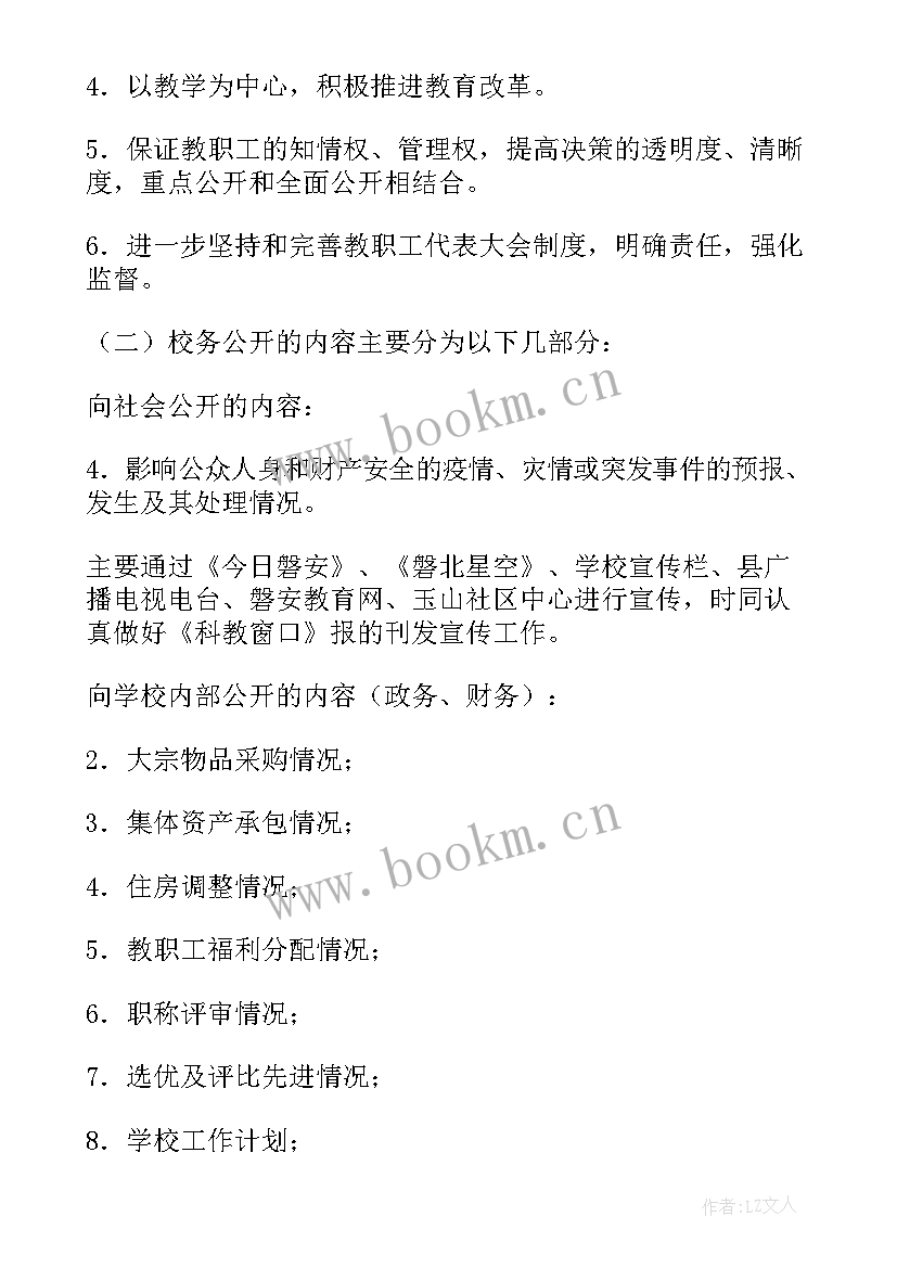 2023年方城县政府网 工作报告(汇总9篇)