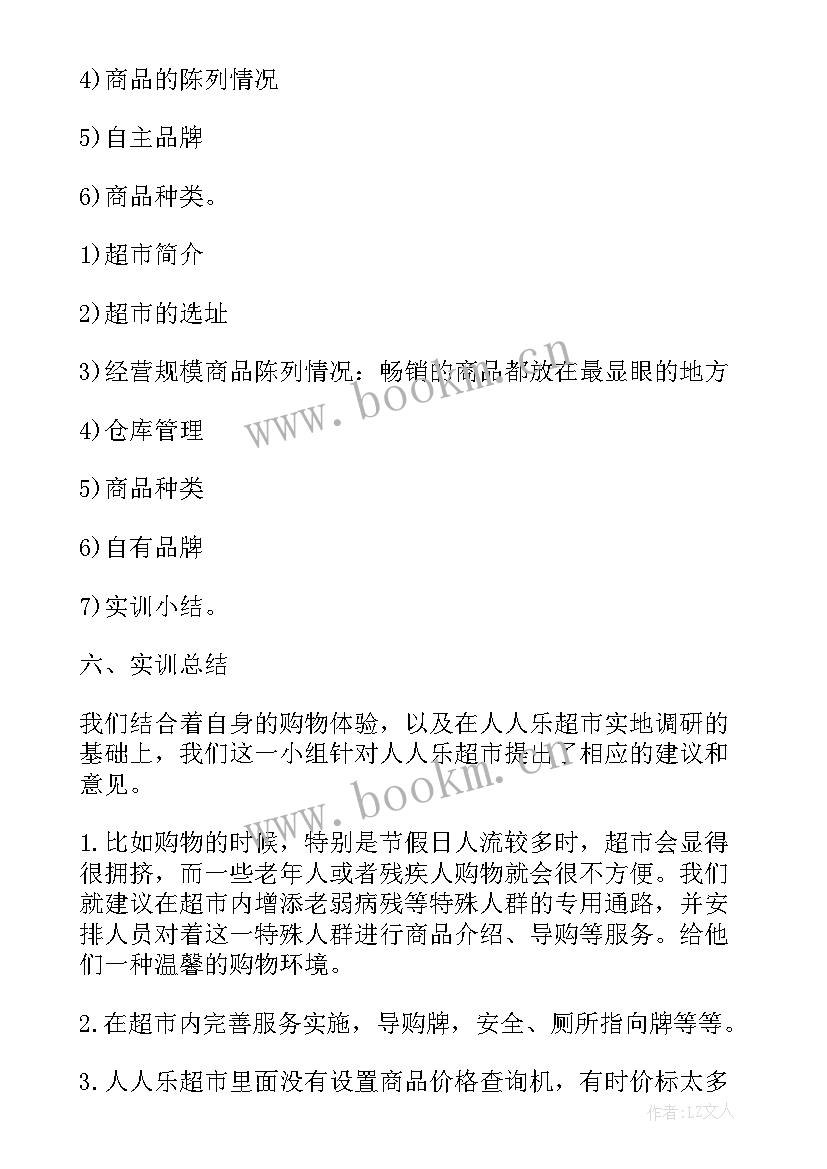 2023年方城县政府网 工作报告(汇总9篇)