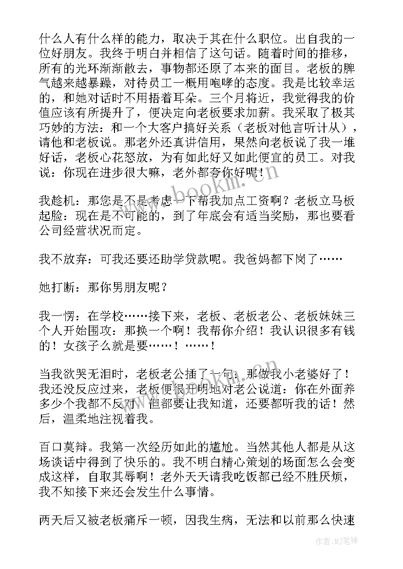 船舶电工个人工作总结 实习自我鉴定(实用6篇)