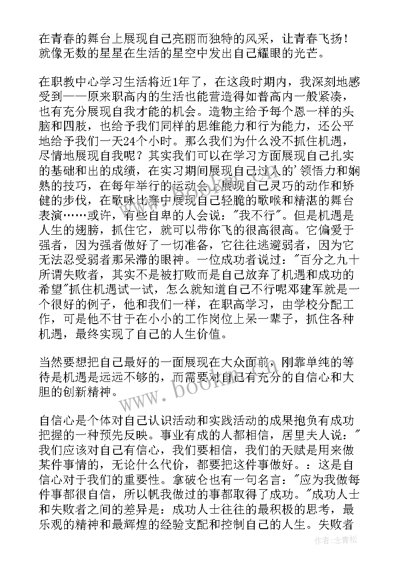 兵团故事演讲稿 青少年演讲稿励志(实用7篇)