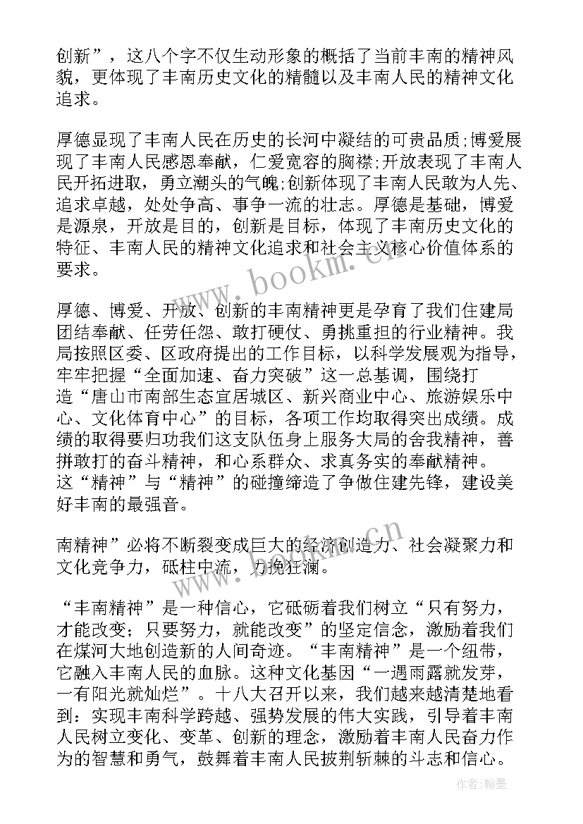 国家匠心精神 团队精神演讲稿(实用9篇)