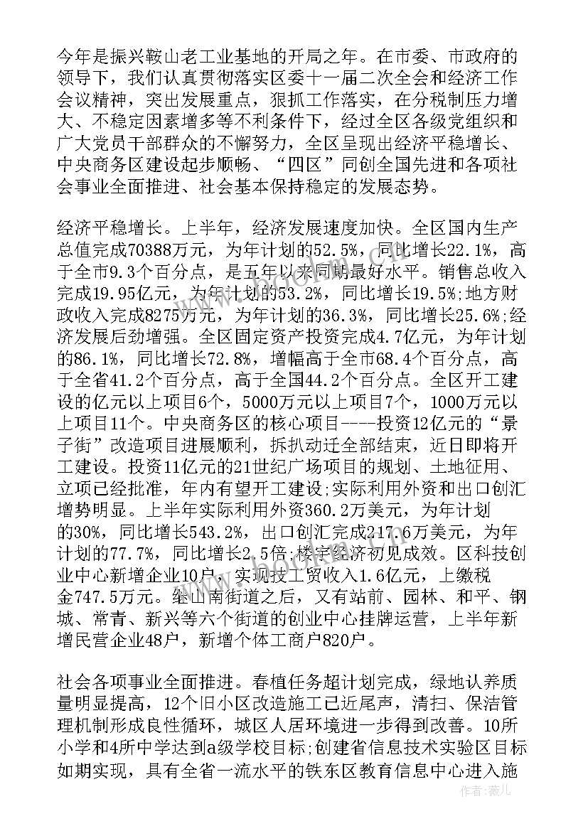 最新护士长上半年工作汇报 医院护士长上半年个人工作总结(实用5篇)