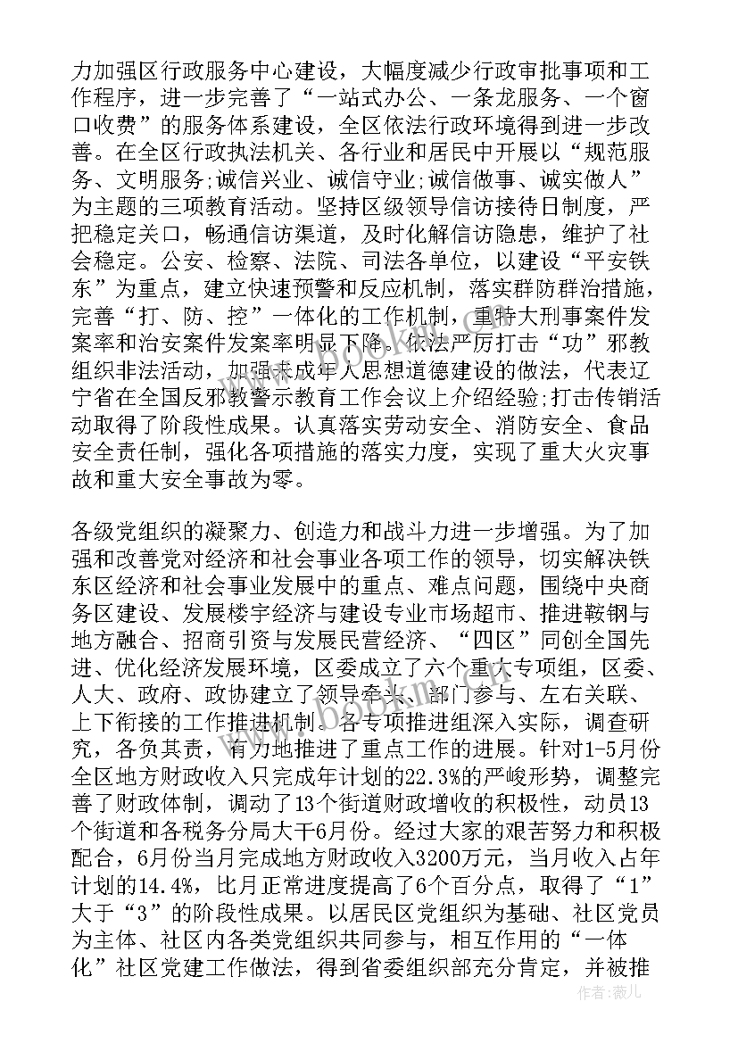 最新护士长上半年工作汇报 医院护士长上半年个人工作总结(实用5篇)