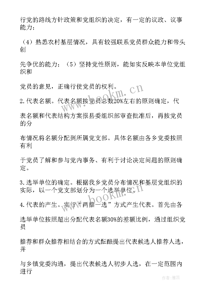 省人民检察院工作报告决议内容 工作报告决议(模板5篇)