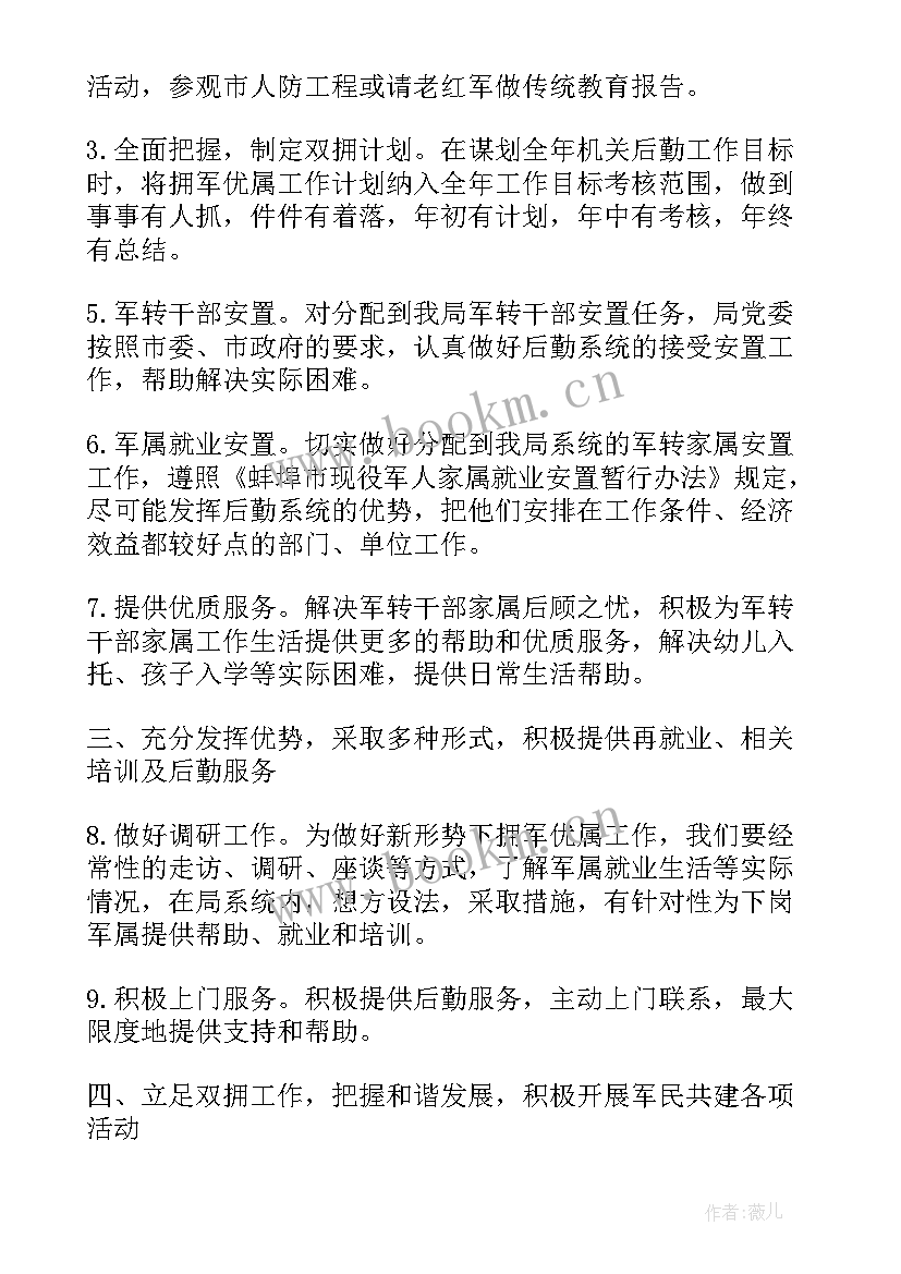 最新事务管理站工作报告 机关事务管理局的工作报告(汇总5篇)