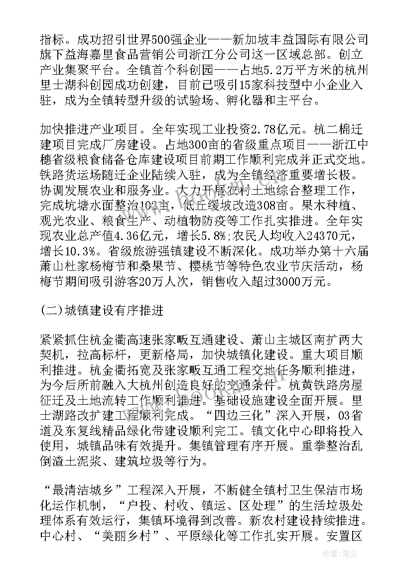 2023年基层热议政府工作报告 政府工作报告提纲(实用7篇)