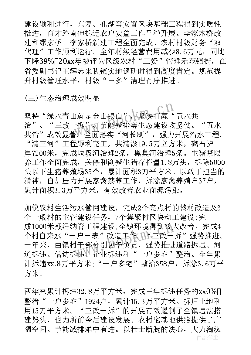 2023年基层热议政府工作报告 政府工作报告提纲(实用7篇)