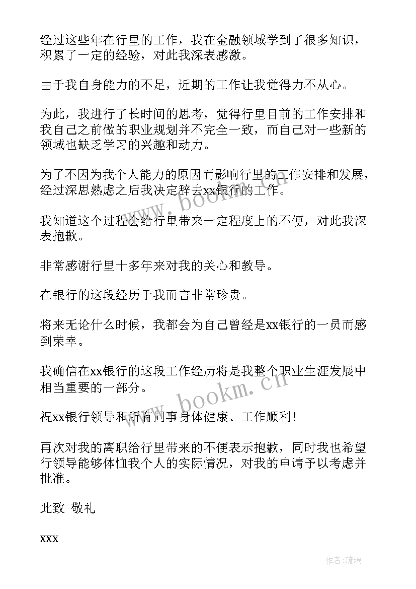 最新民生银行业绩报告(汇总5篇)