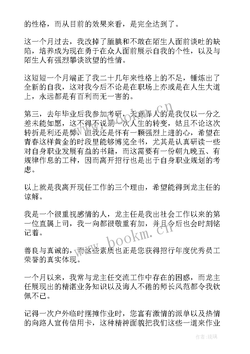 最新民生银行业绩报告(汇总5篇)