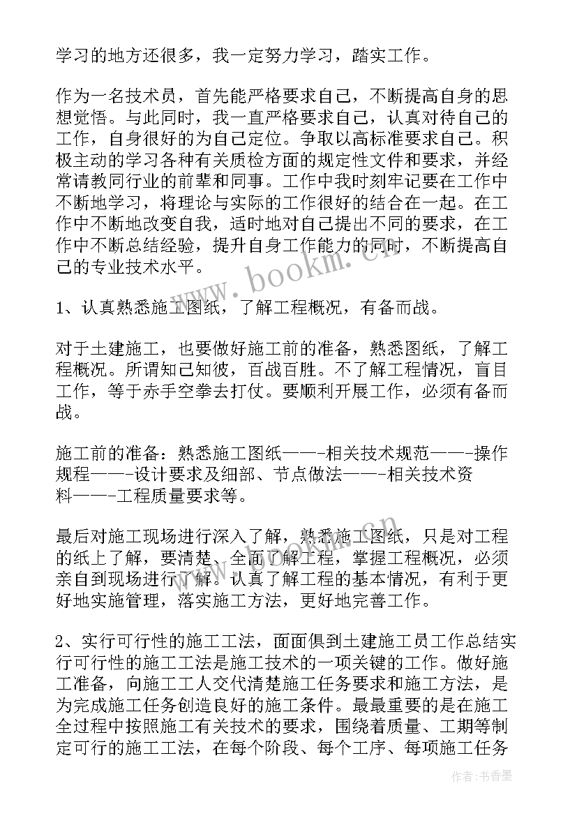 最新农产品检验检测工作报告 工程检测个人工作报告(通用5篇)